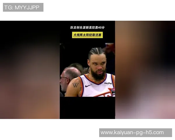 狄龙赛后选择沉默未接受采访迅速离开球馆引发媒体关注